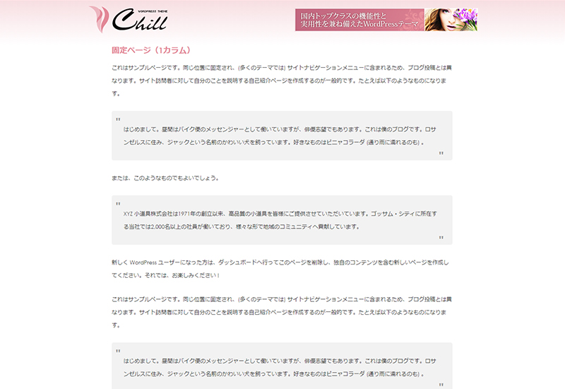 WordPress Theme Chill