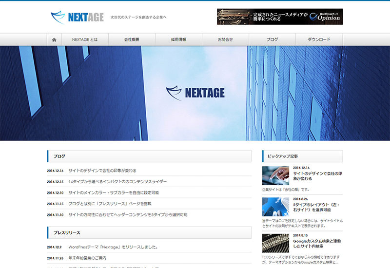 次の記事