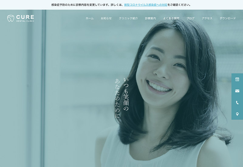 WordPress Theme CURE