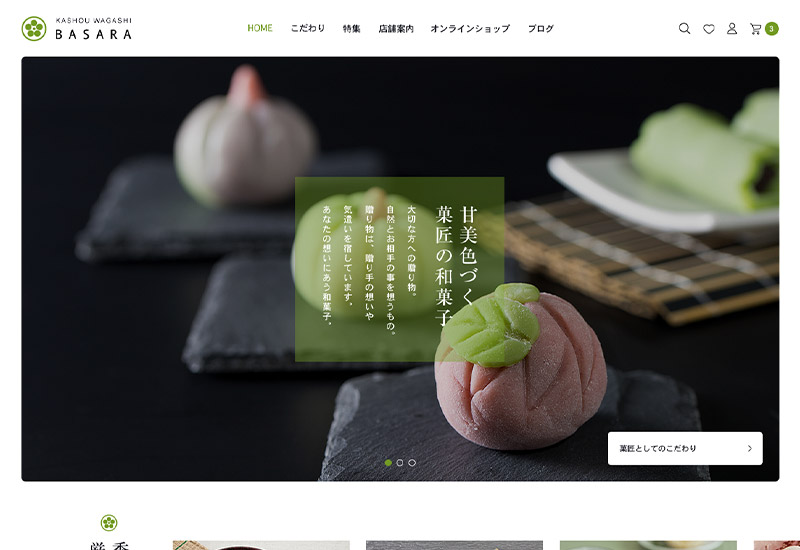 WordPress Theme BASARA