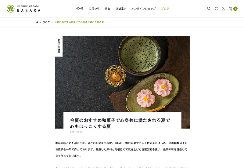 WordPress Theme BASARA