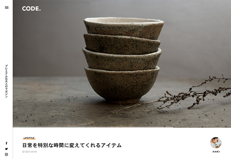 次の記事