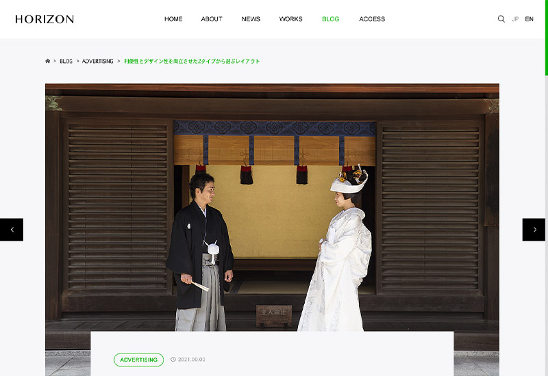 WordPress Theme HORIZON