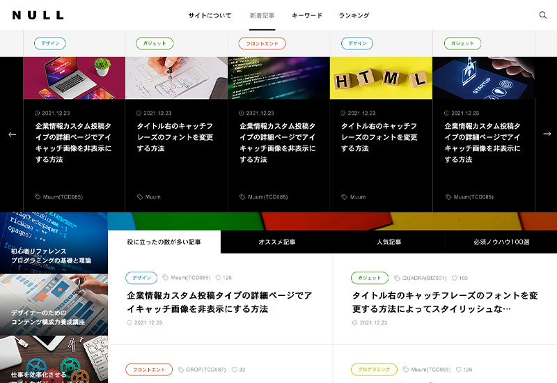 WordPress Theme NULL