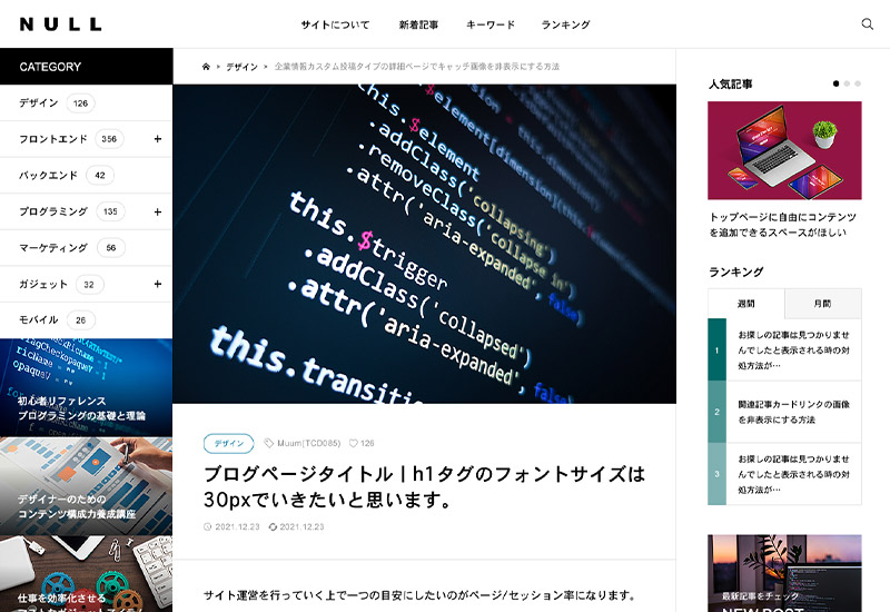 WordPress Theme NULL