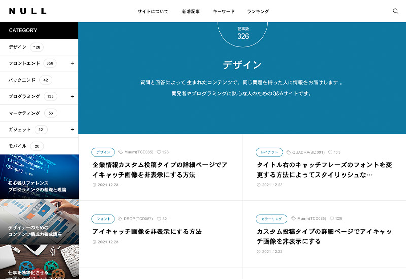 WordPress Theme NULL