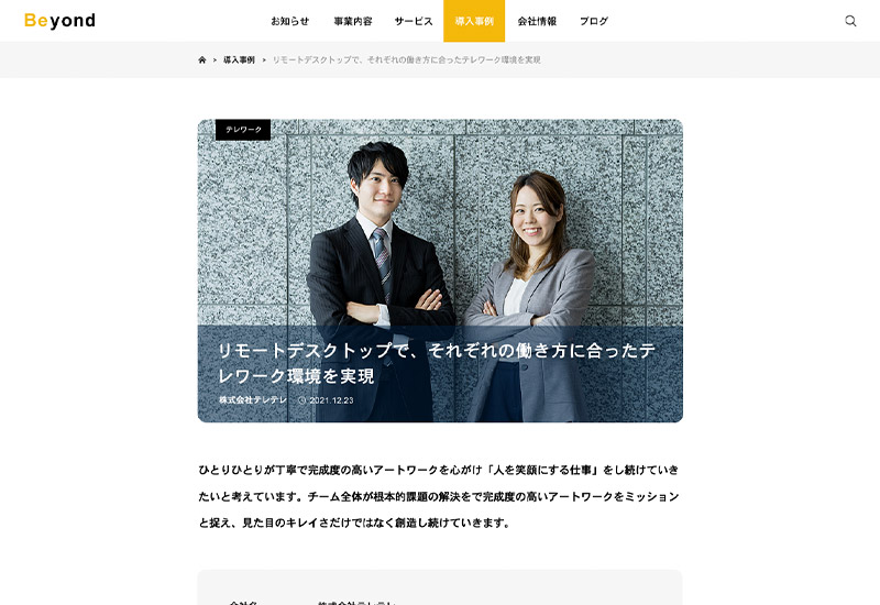 WordPress Theme Beyond