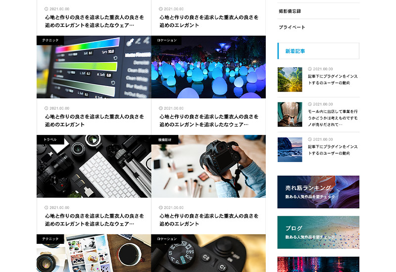 WordPress Theme common