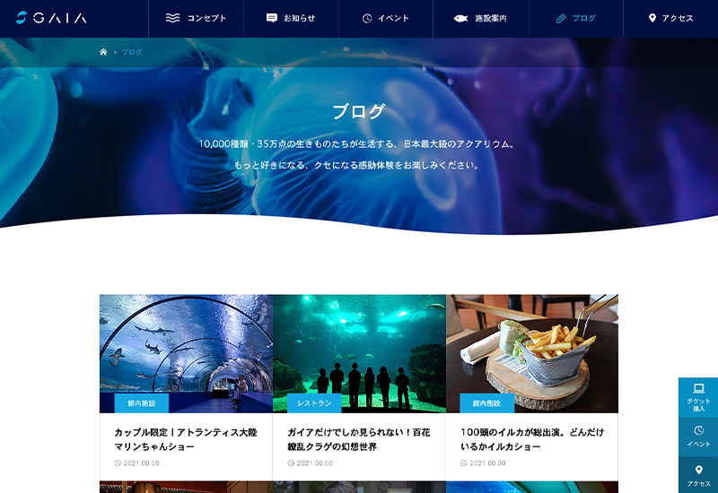 WordPress Theme GAIA