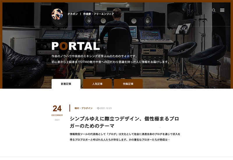 WordPress Theme PORTAL