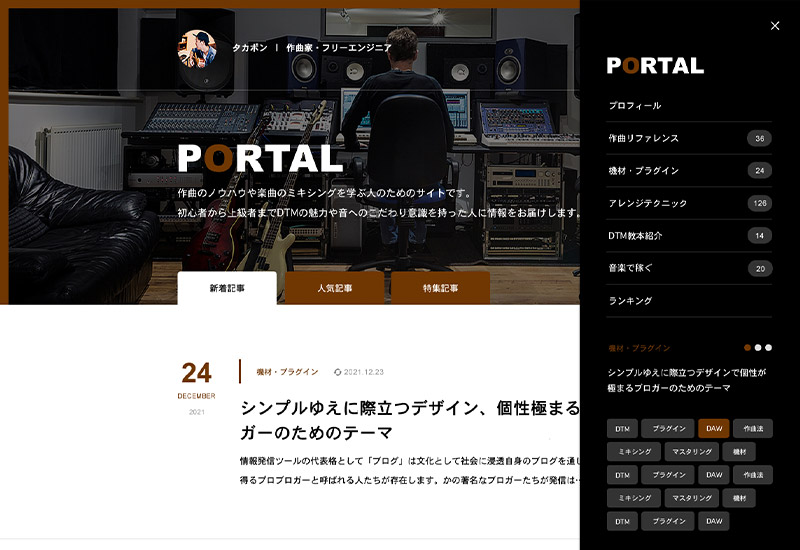WordPress Theme PORTAL