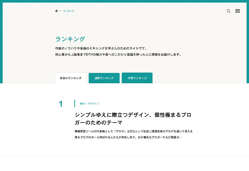 WordPress Theme PORTAL