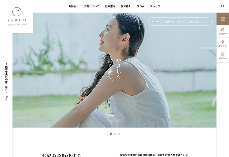 WordPress Theme SERUM