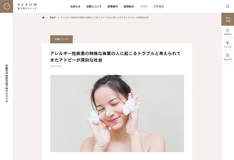 WordPress Theme SERUM
