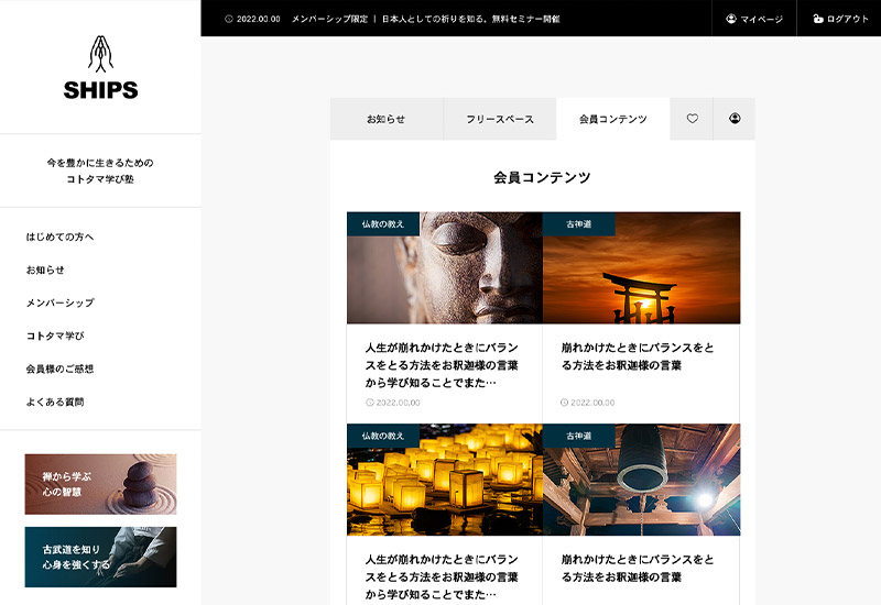 WordPress Theme SHIPS