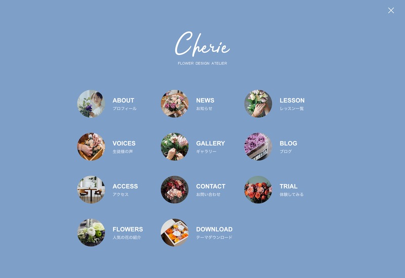 WordPressテーマ「Cherie」
