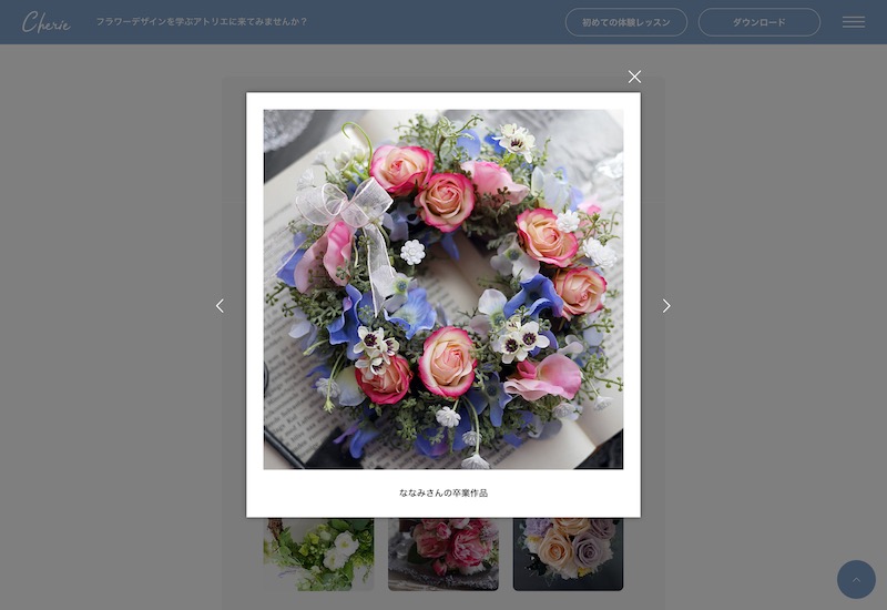 WordPressテーマ「Cherie」