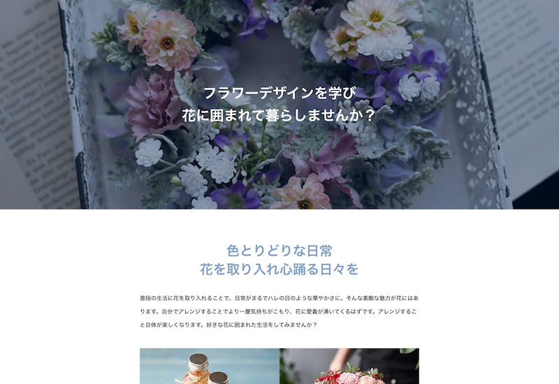 WordPressテーマ「Cherie」